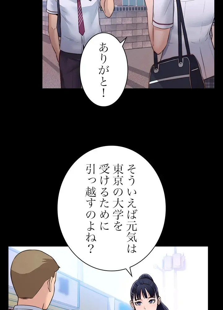 [Rush！ (スター  /  SUN)] ハーレム・セラピー【タテヨミ】３ 이미지 번호 26