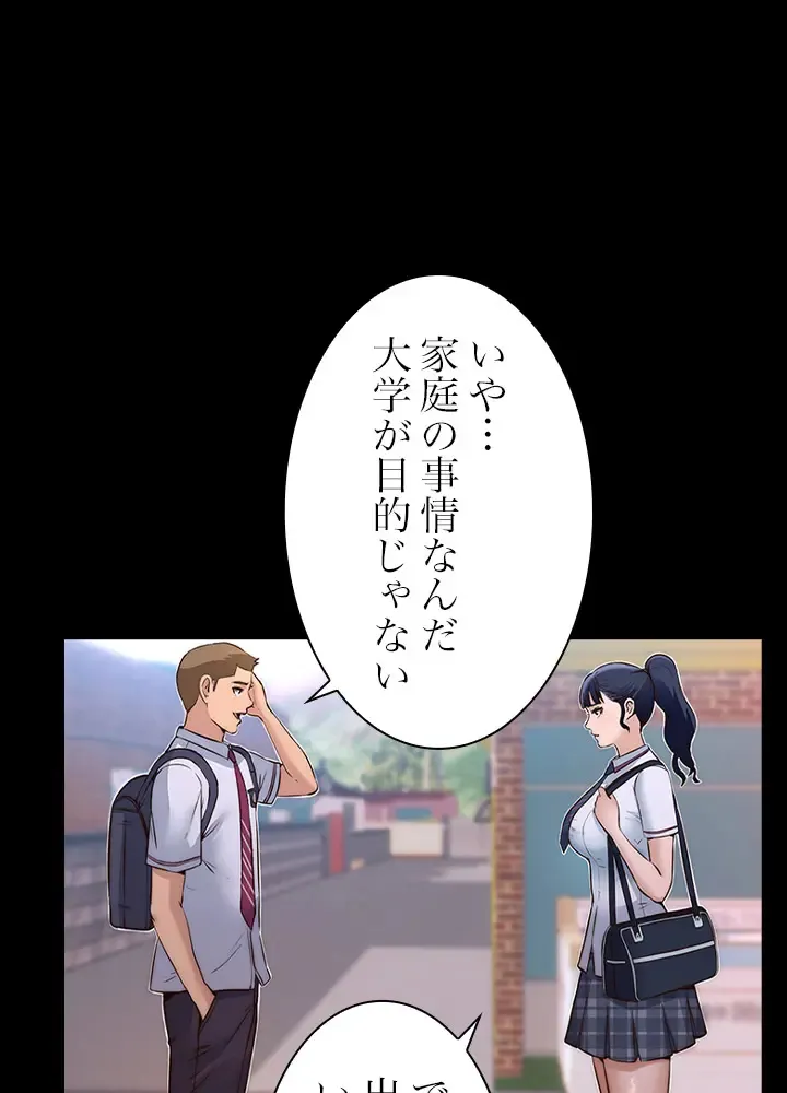 [Rush！ (スター  /  SUN)] ハーレム・セラピー【タテヨミ】３ 이미지 번호 28