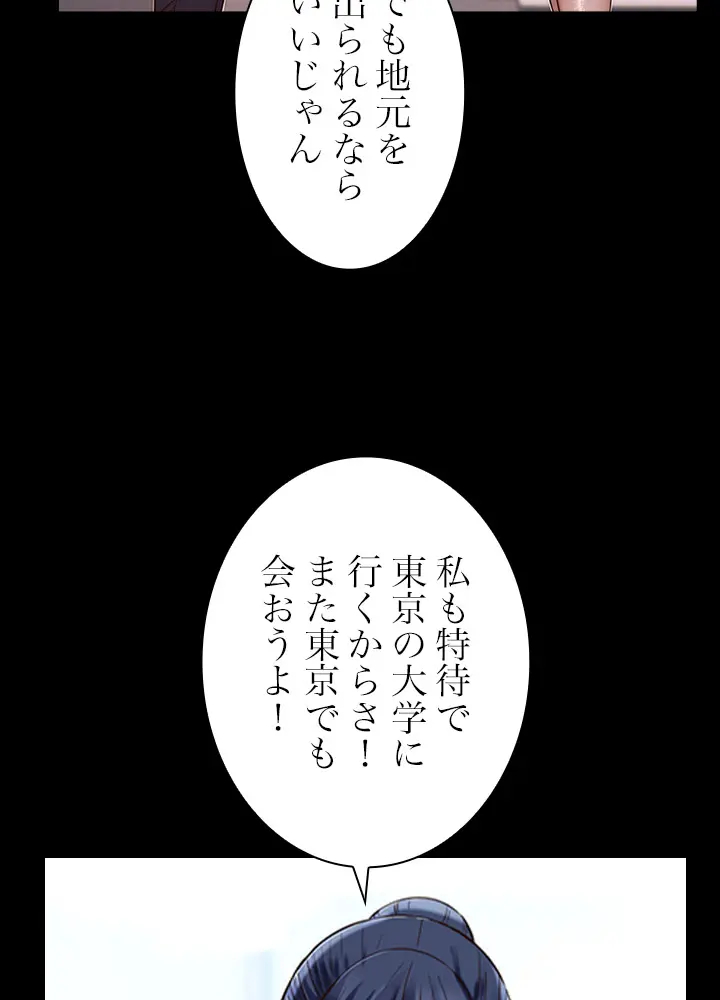 [Rush！ (スター  /  SUN)] ハーレム・セラピー【タテヨミ】３ 이미지 번호 29