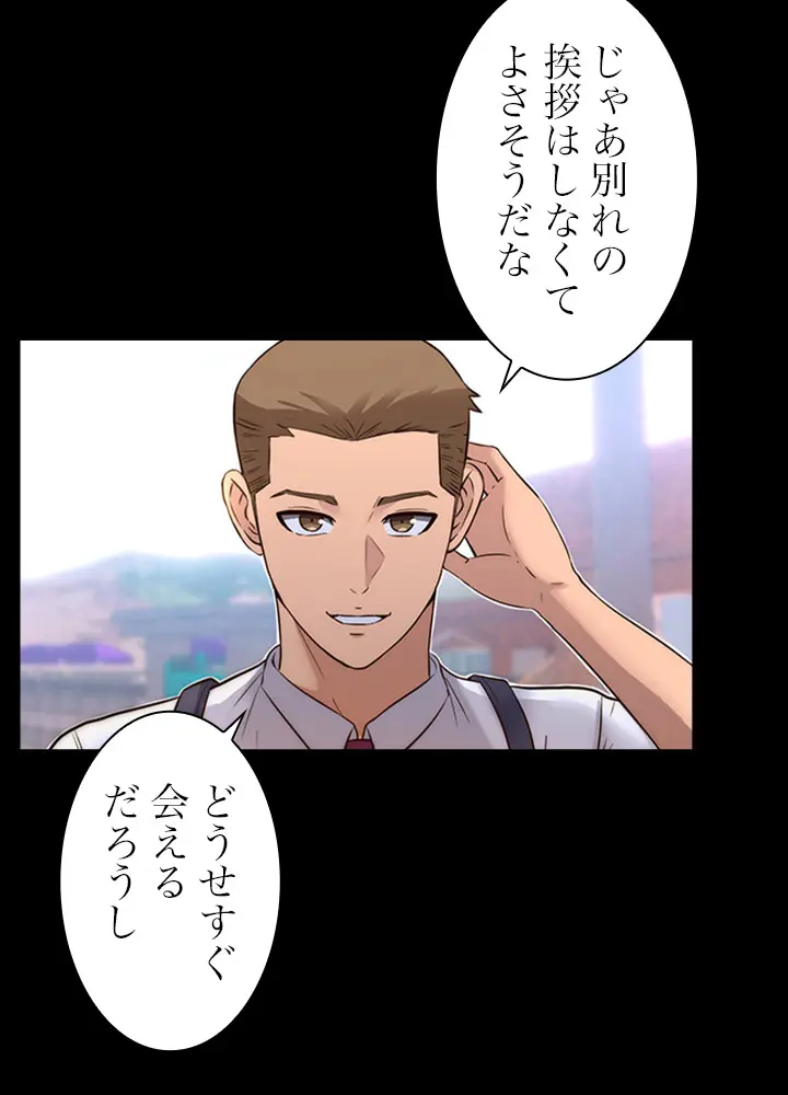 [Rush！ (スター  /  SUN)] ハーレム・セラピー【タテヨミ】３ 이미지 번호 31