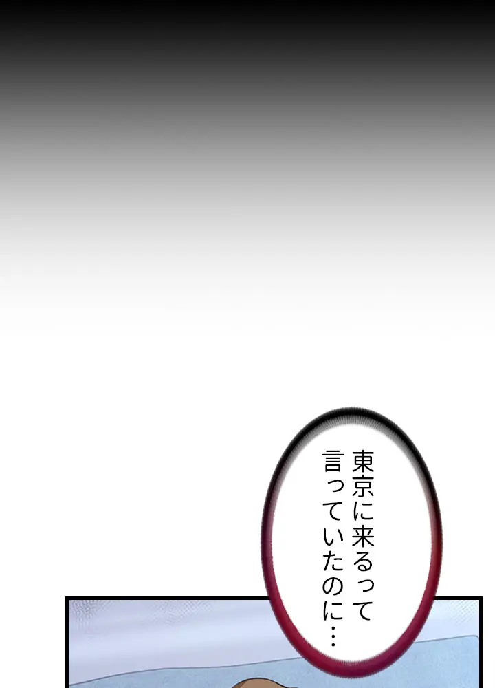 [Rush！ (スター  /  SUN)] ハーレム・セラピー【タテヨミ】３ 이미지 번호 32
