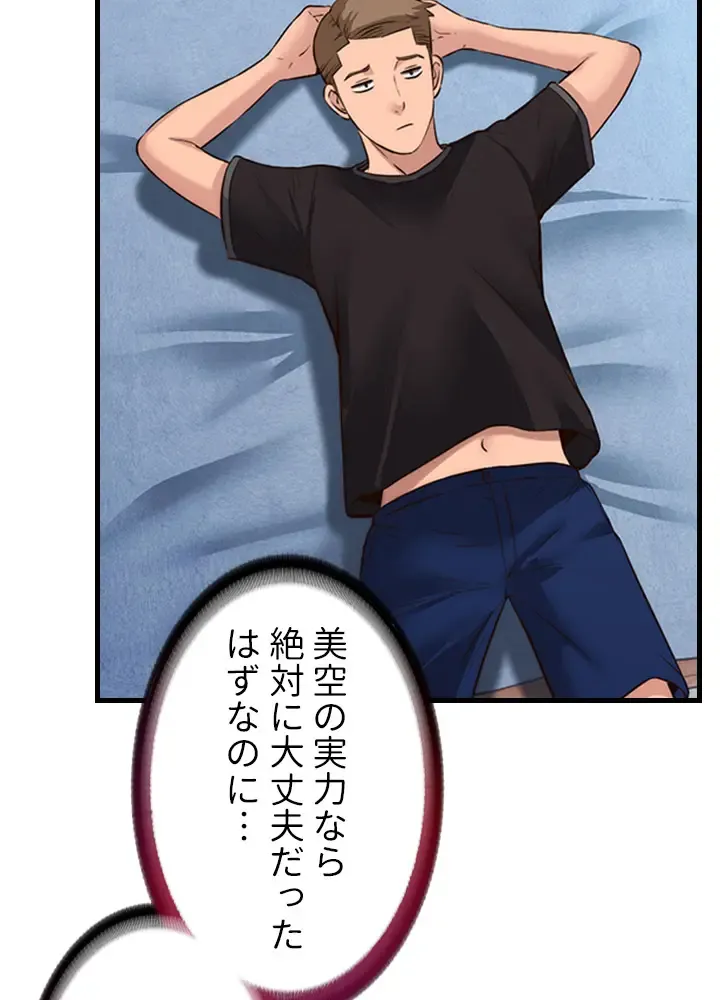 [Rush！ (スター  /  SUN)] ハーレム・セラピー【タテヨミ】３ 이미지 번호 33