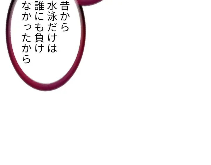 [Rush！ (スター  /  SUN)] ハーレム・セラピー【タテヨミ】３ 이미지 번호 34