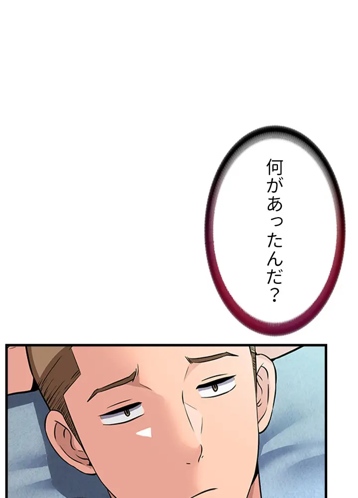 [Rush！ (スター  /  SUN)] ハーレム・セラピー【タテヨミ】３ 이미지 번호 35