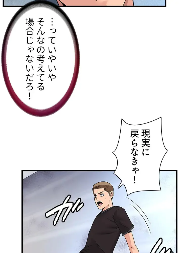 [Rush！ (スター  /  SUN)] ハーレム・セラピー【タテヨミ】３ 이미지 번호 36