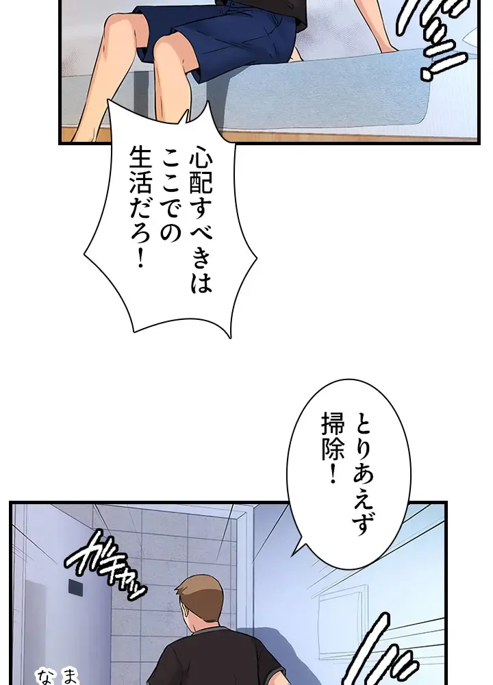 [Rush！ (スター  /  SUN)] ハーレム・セラピー【タテヨミ】３ 이미지 번호 37