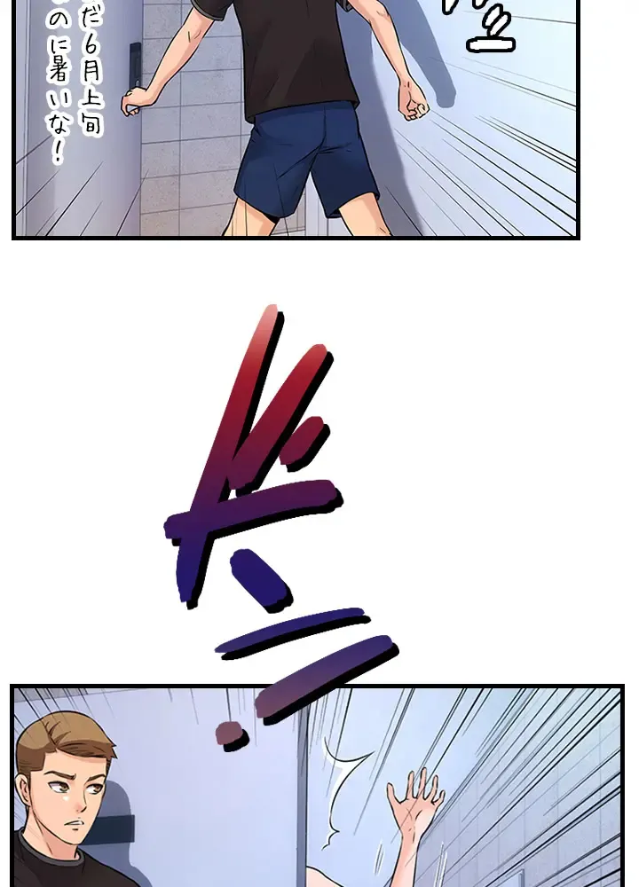 [Rush！ (スター  /  SUN)] ハーレム・セラピー【タテヨミ】３ 이미지 번호 38