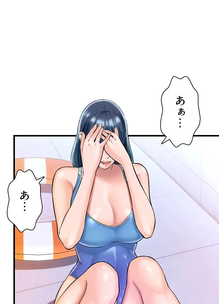 [Rush！ (スター  /  SUN)] ハーレム・セラピー【タテヨミ】３ 이미지 번호 41