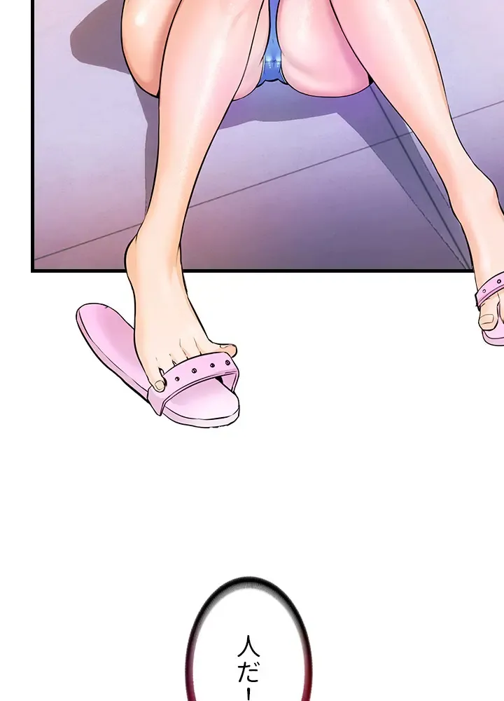 [Rush！ (スター  /  SUN)] ハーレム・セラピー【タテヨミ】３ 이미지 번호 42