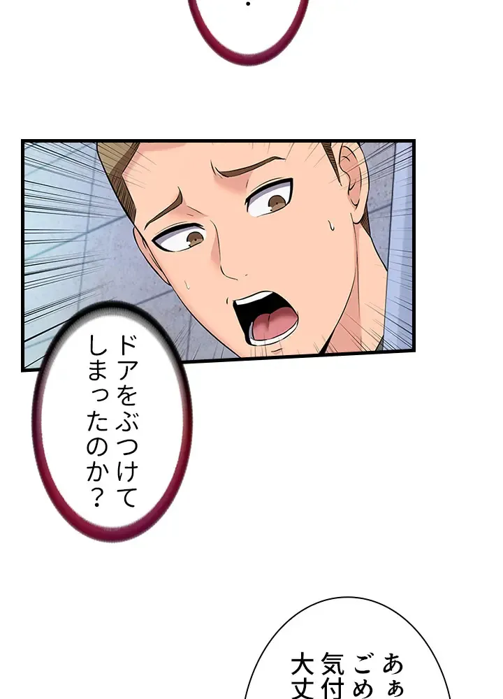 [Rush！ (スター  /  SUN)] ハーレム・セラピー【タテヨミ】３ 이미지 번호 43