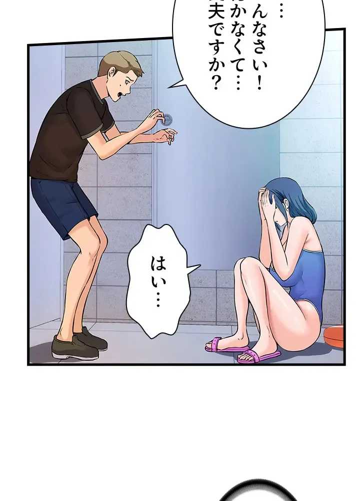 [Rush！ (スター  /  SUN)] ハーレム・セラピー【タテヨミ】３ 이미지 번호 44