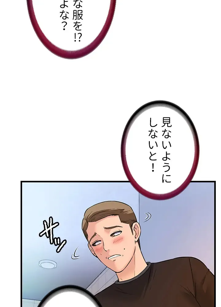 [Rush！ (スター  /  SUN)] ハーレム・セラピー【タテヨミ】３ 이미지 번호 46