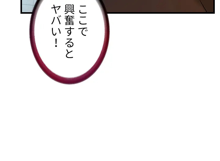 [Rush！ (スター  /  SUN)] ハーレム・セラピー【タテヨミ】３ 이미지 번호 47