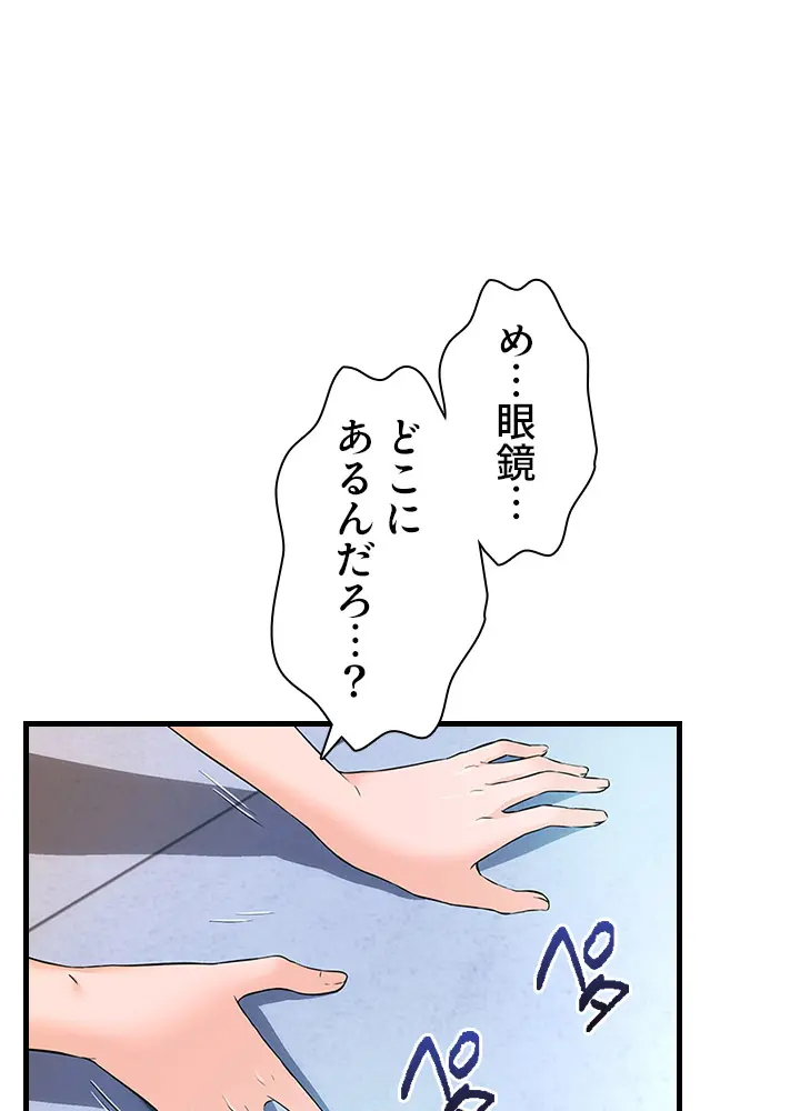 [Rush！ (スター  /  SUN)] ハーレム・セラピー【タテヨミ】３ 이미지 번호 48