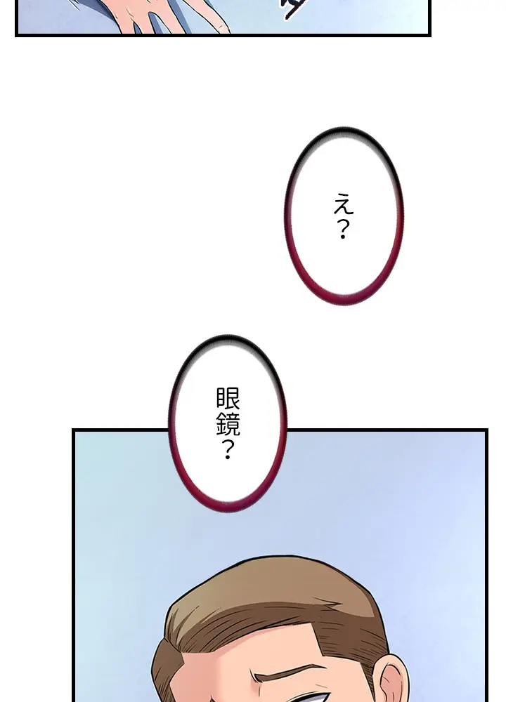 [Rush！ (スター  /  SUN)] ハーレム・セラピー【タテヨミ】３ 이미지 번호 49