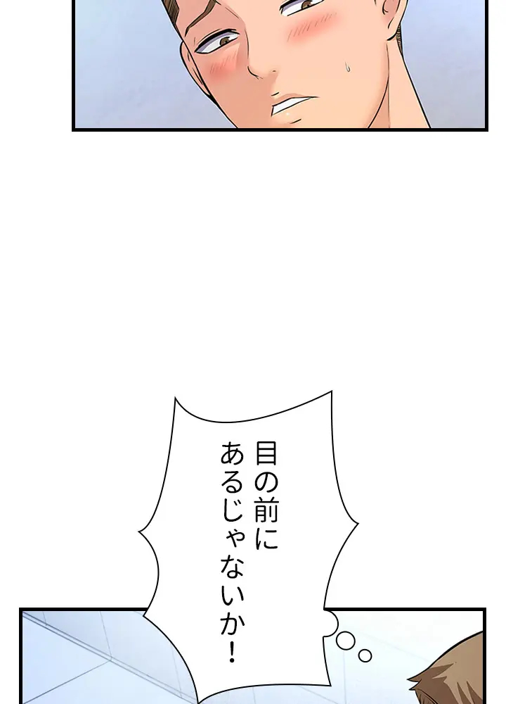 [Rush！ (スター  /  SUN)] ハーレム・セラピー【タテヨミ】３ 이미지 번호 50