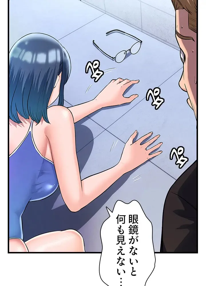 [Rush！ (スター  /  SUN)] ハーレム・セラピー【タテヨミ】３ 이미지 번호 51