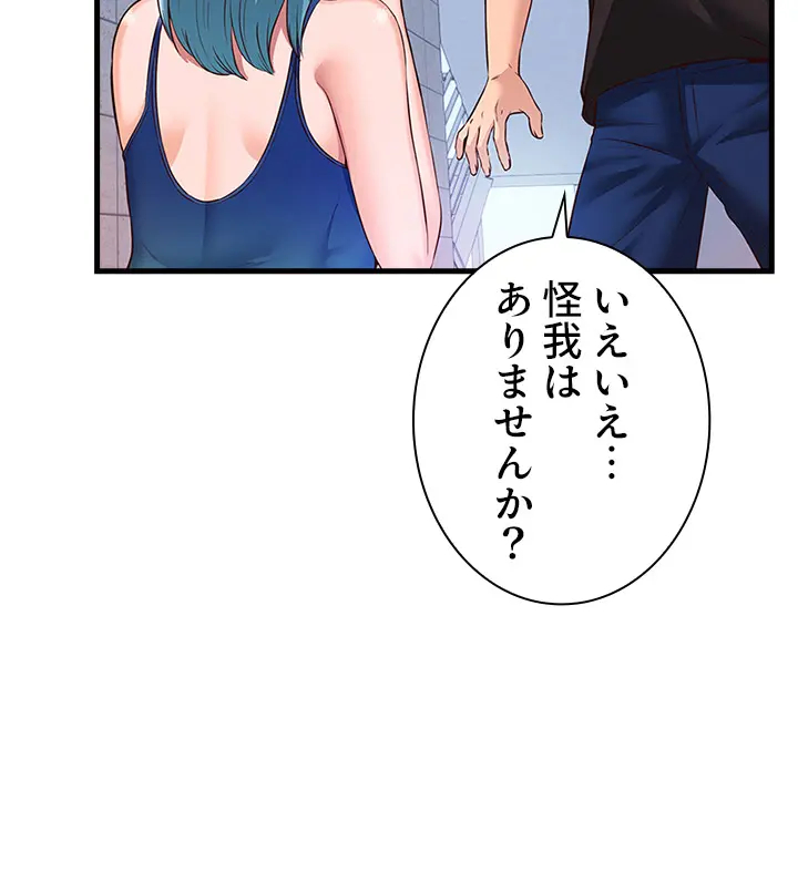 [Rush！ (スター  /  SUN)] ハーレム・セラピー【タテヨミ】３ 이미지 번호 54