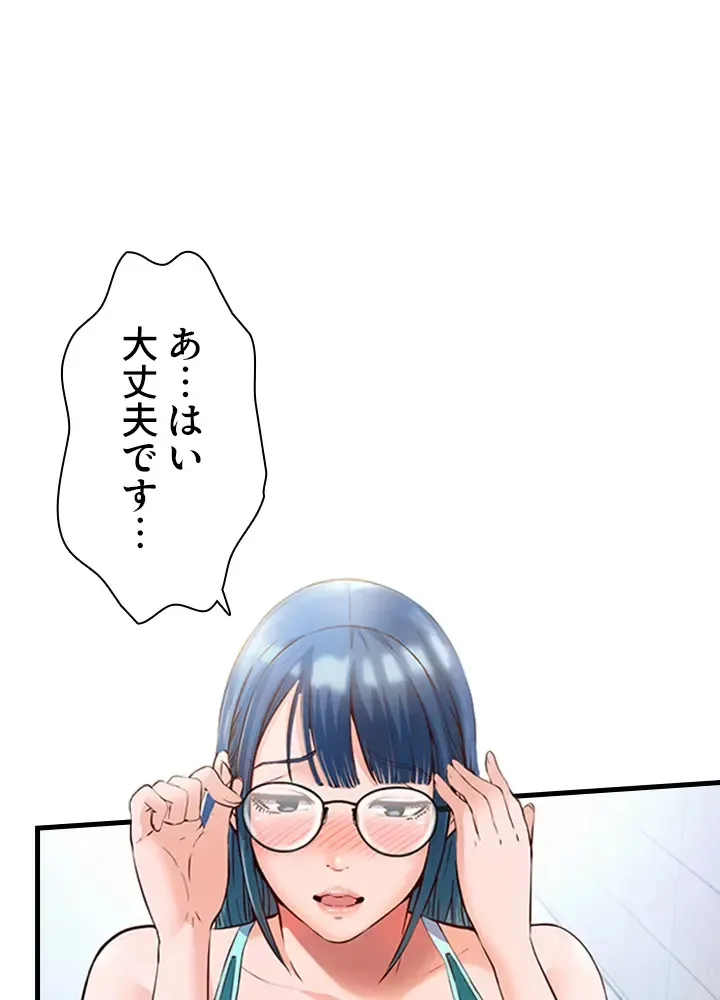 [Rush！ (スター  /  SUN)] ハーレム・セラピー【タテヨミ】３ 이미지 번호 55