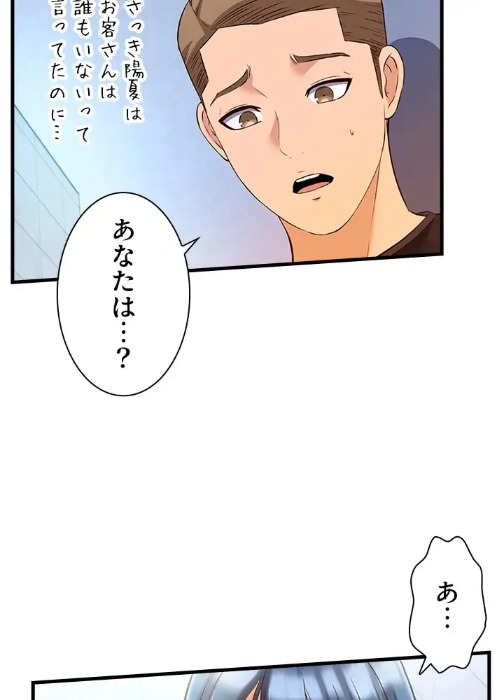 [Rush！ (スター  /  SUN)] ハーレム・セラピー【タテヨミ】３ 이미지 번호 58