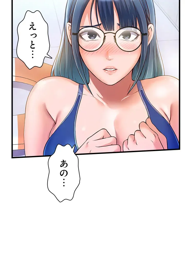 [Rush！ (スター  /  SUN)] ハーレム・セラピー【タテヨミ】３ 이미지 번호 59