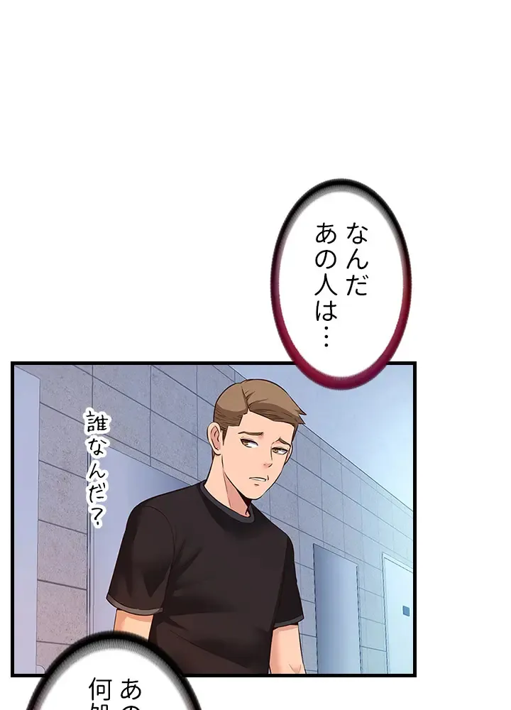 [Rush！ (スター  /  SUN)] ハーレム・セラピー【タテヨミ】３ 이미지 번호 62