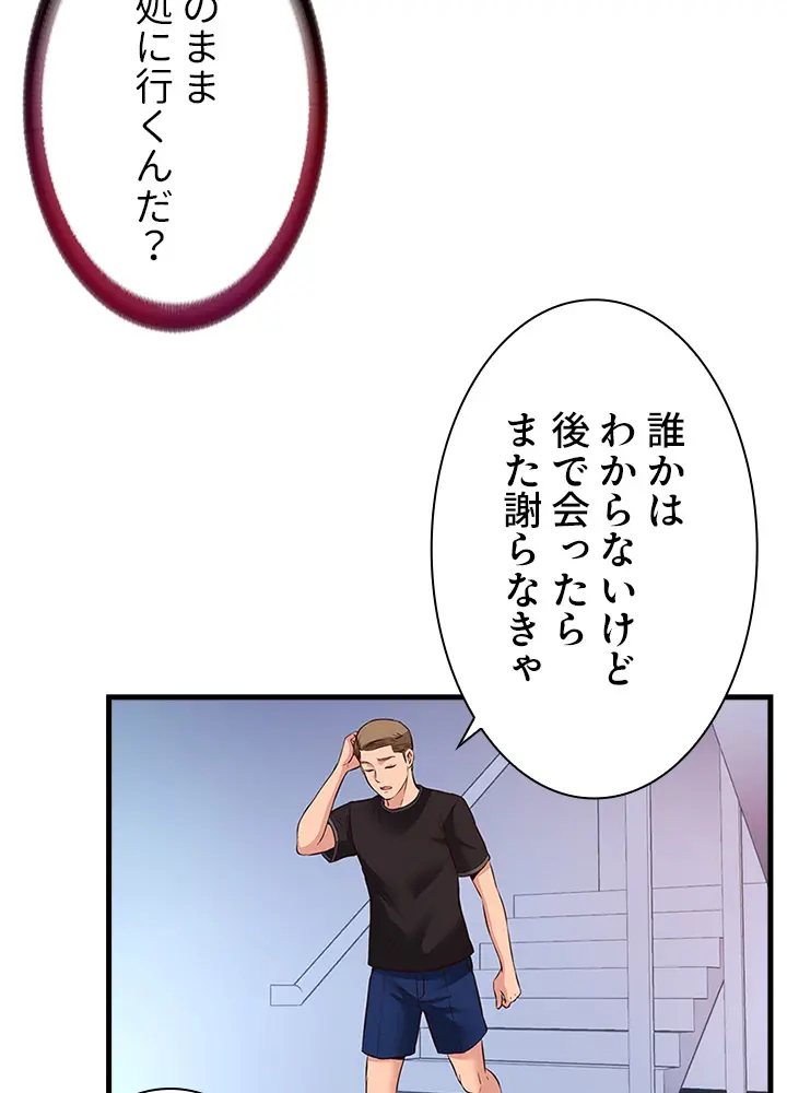 [Rush！ (スター  /  SUN)] ハーレム・セラピー【タテヨミ】３ 이미지 번호 63