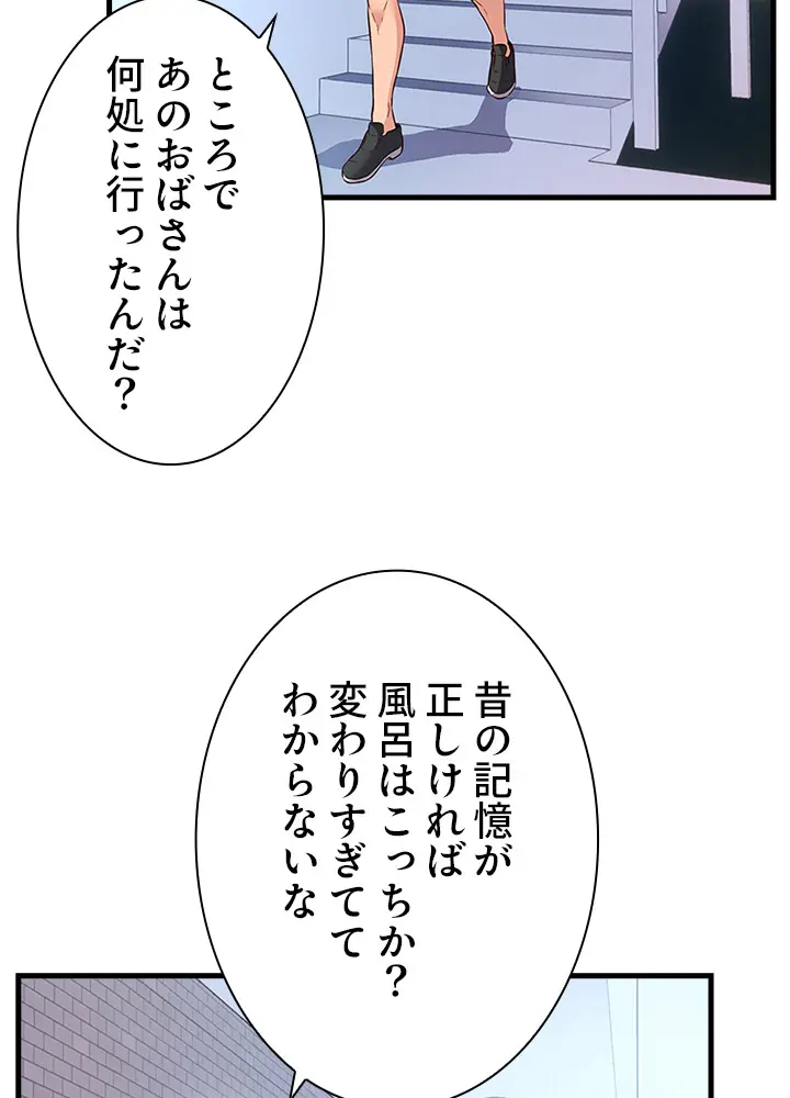 [Rush！ (スター  /  SUN)] ハーレム・セラピー【タテヨミ】３ 이미지 번호 64