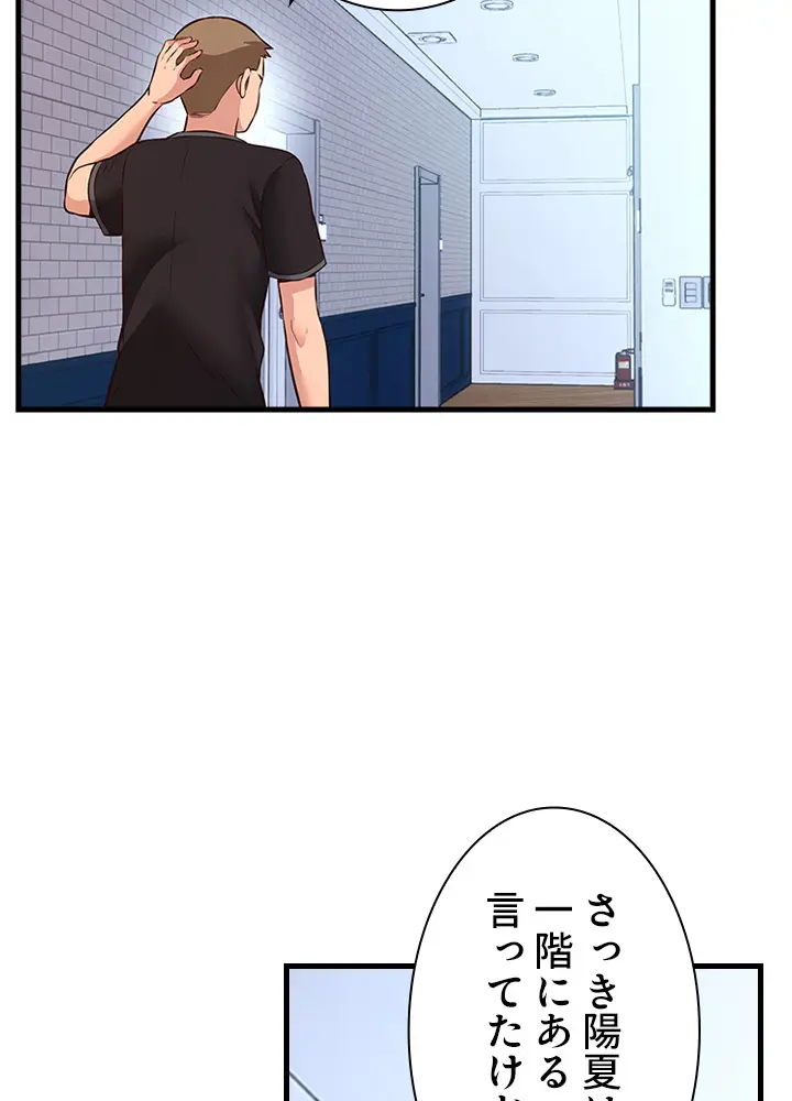 [Rush！ (スター  /  SUN)] ハーレム・セラピー【タテヨミ】３ 이미지 번호 65