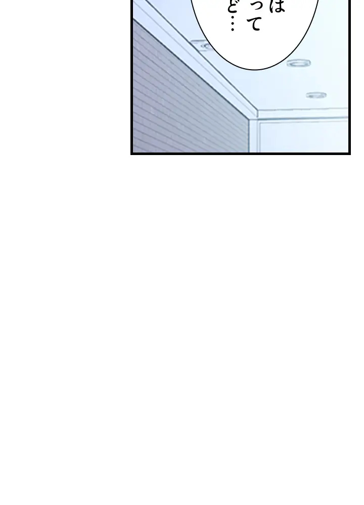 [Rush！ (スター  /  SUN)] ハーレム・セラピー【タテヨミ】３ 이미지 번호 66