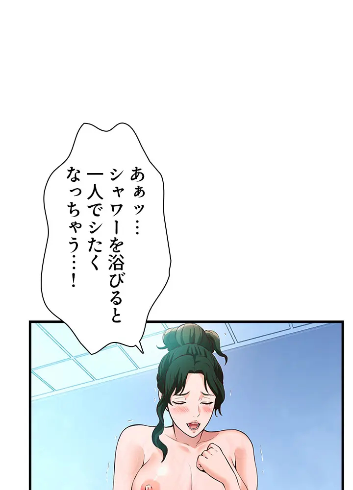 [Rush！ (スター  /  SUN)] ハーレム・セラピー【タテヨミ】３ 이미지 번호 69