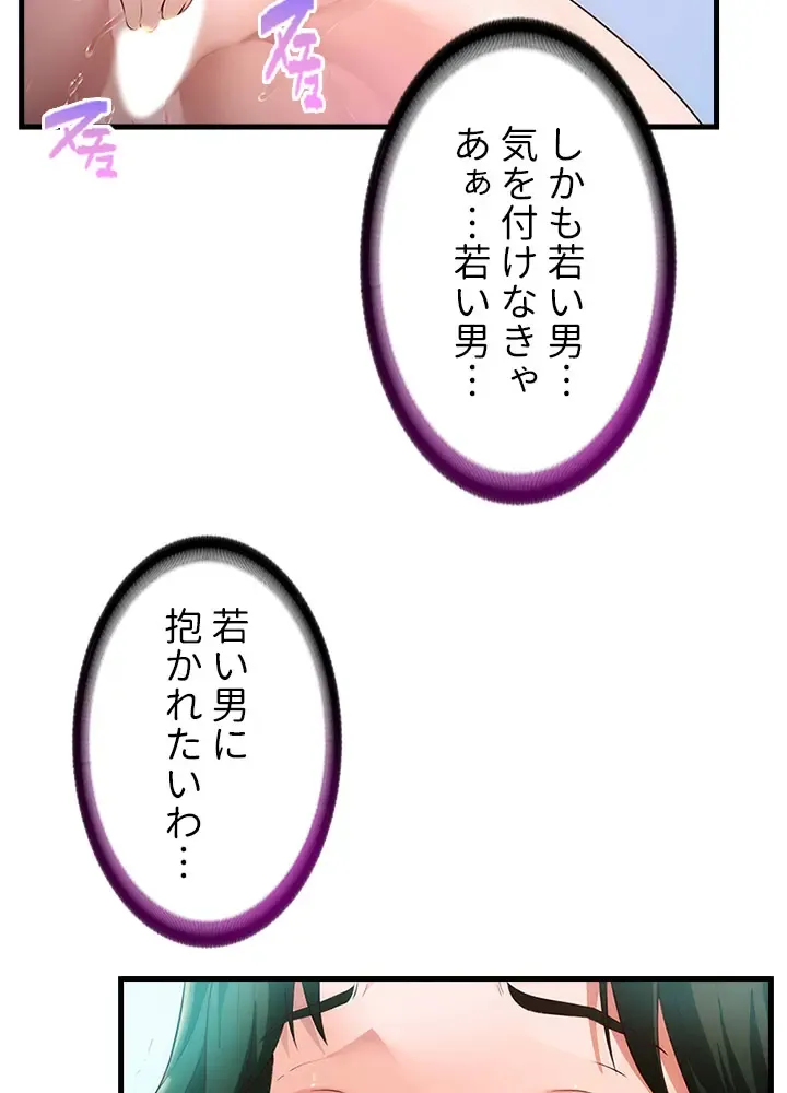 [Rush！ (スター  /  SUN)] ハーレム・セラピー【タテヨミ】３ 이미지 번호 72