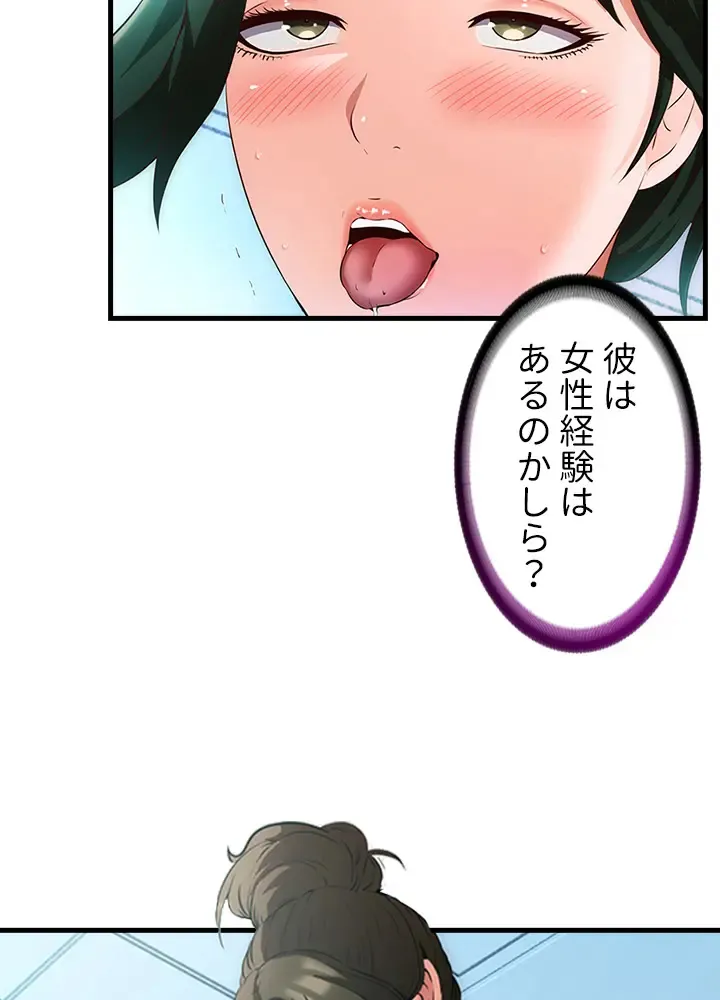 [Rush！ (スター  /  SUN)] ハーレム・セラピー【タテヨミ】３ 이미지 번호 73