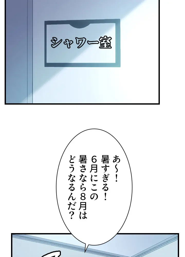 [Rush！ (スター  /  SUN)] ハーレム・セラピー【タテヨミ】３ 이미지 번호 77