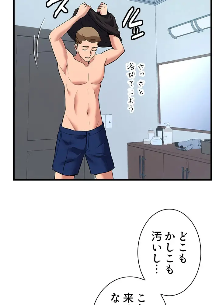 [Rush！ (スター  /  SUN)] ハーレム・セラピー【タテヨミ】３ 이미지 번호 78