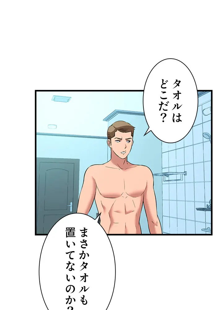 [Rush！ (スター  /  SUN)] ハーレム・セラピー【タテヨミ】３ 이미지 번호 80