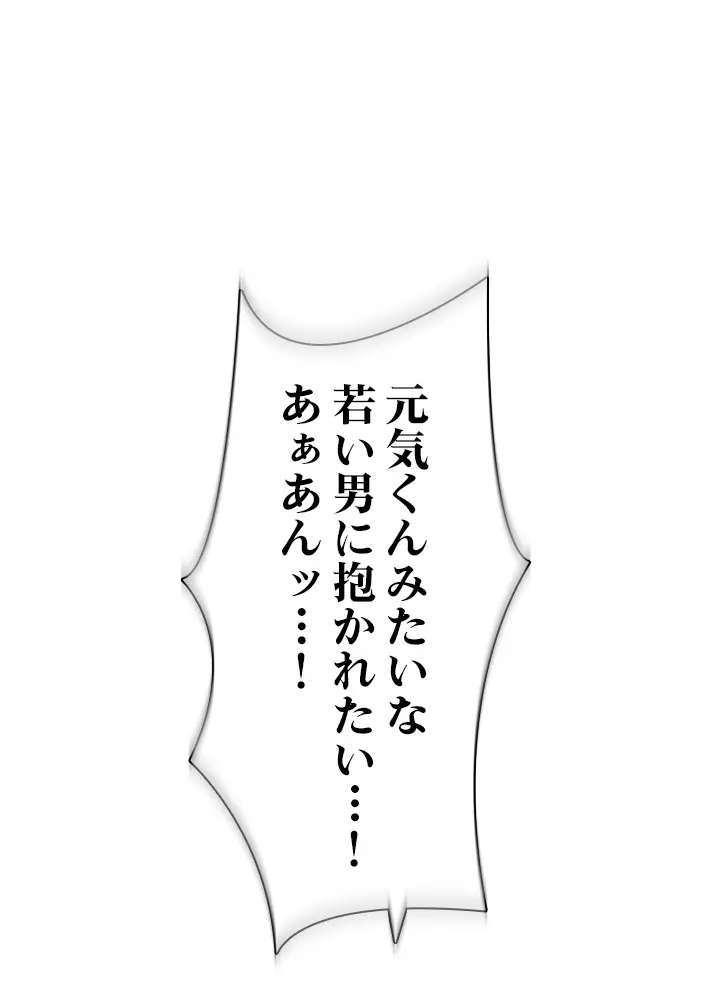 [Rush！ (スター  /  SUN)] ハーレム・セラピー【タテヨミ】３ 이미지 번호 84