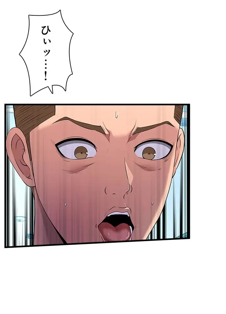 [Rush！ (スター  /  SUN)] ハーレム・セラピー【タテヨミ】３ 이미지 번호 87