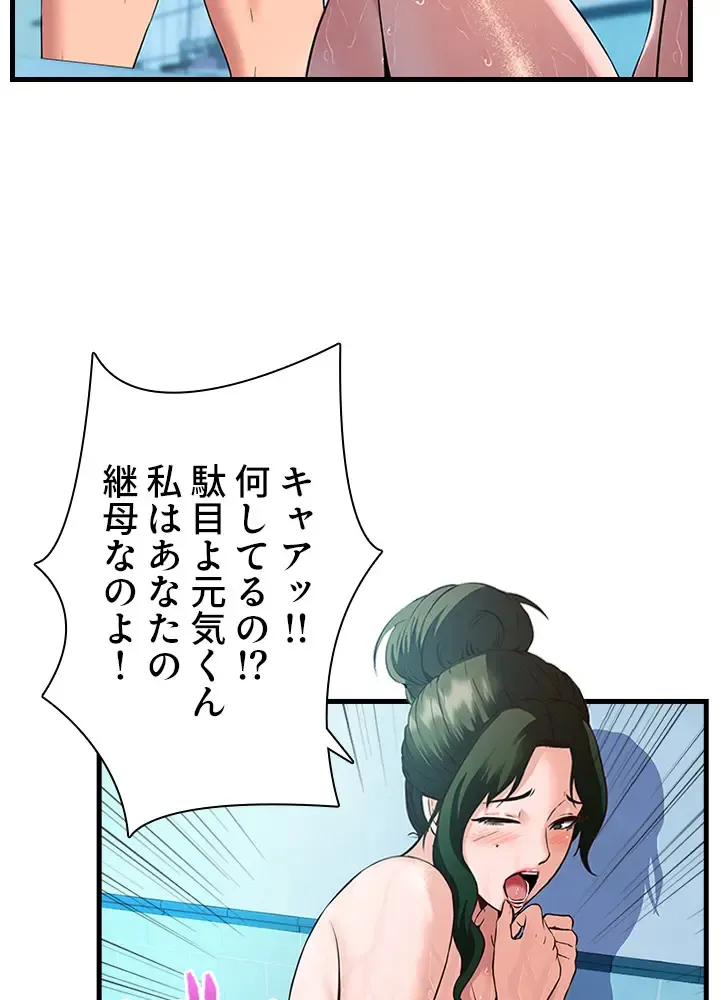 [Rush！ (スター  /  SUN)] ハーレム・セラピー【タテヨミ】３ 이미지 번호 92