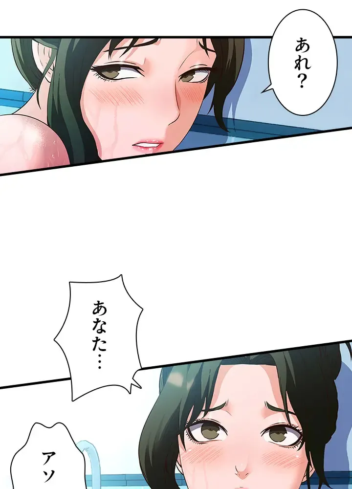 [Rush！ (スター  /  SUN)] ハーレム・セラピー【タテヨミ】３ 이미지 번호 94