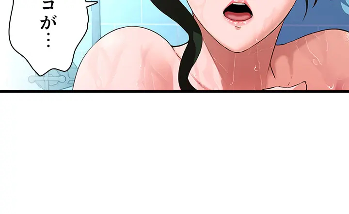 [Rush！ (スター  /  SUN)] ハーレム・セラピー【タテヨミ】３ 이미지 번호 95