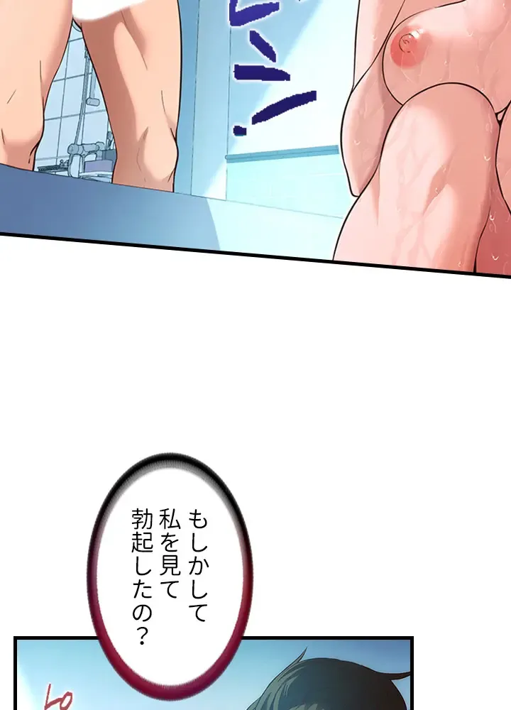 [Rush！ (スター  /  SUN)] ハーレム・セラピー【タテヨミ】３ 이미지 번호 97