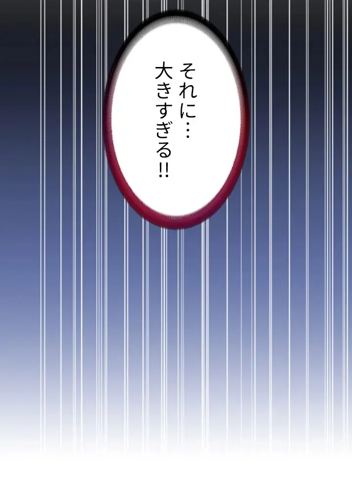 [Rush！ (スター  /  SUN)] ハーレム・セラピー【タテヨミ】３ 이미지 번호 99