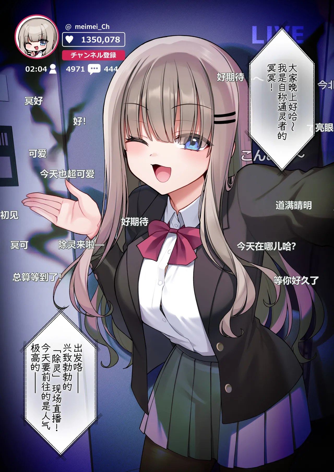 [Yajirushi Key (Hoshina Meito)] Seidorei Tsuki Jiko Bukken ~Oharai Shippai Shichatta Reinou Shoujo wa Zecchou Jigoku ni Torawareru!?~ [AITranslate] 3eme image