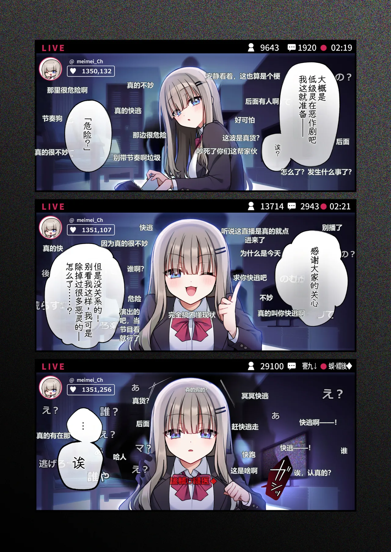 [Yajirushi Key (Hoshina Meito)] Seidorei Tsuki Jiko Bukken ~Oharai Shippai Shichatta Reinou Shoujo wa Zecchou Jigoku ni Torawareru!?~ [AITranslate] 5eme image