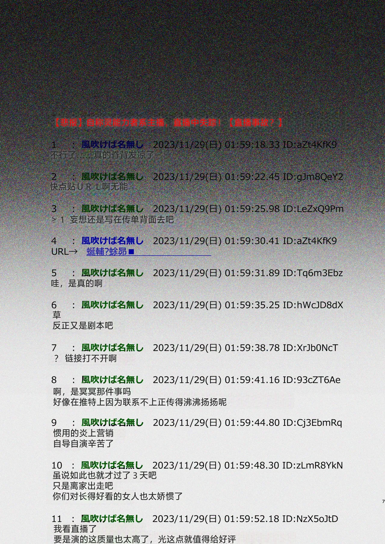 [Yajirushi Key (Hoshina Meito)] Seidorei Tsuki Jiko Bukken ~Oharai Shippai Shichatta Reinou Shoujo wa Zecchou Jigoku ni Torawareru!?~ [AITranslate] 7eme image