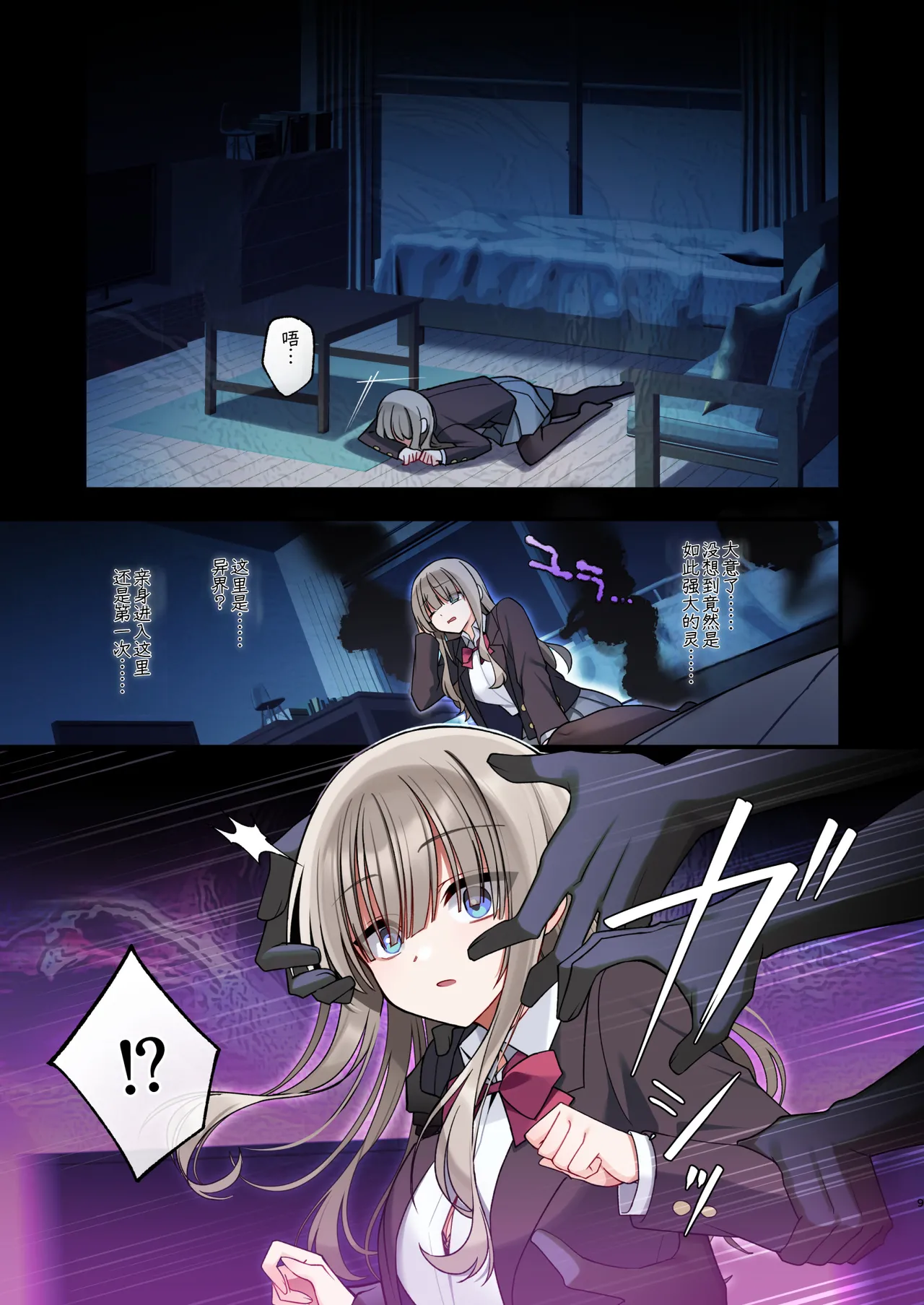 [Yajirushi Key (Hoshina Meito)] Seidorei Tsuki Jiko Bukken ~Oharai Shippai Shichatta Reinou Shoujo wa Zecchou Jigoku ni Torawareru!?~ [AITranslate] 9eme image