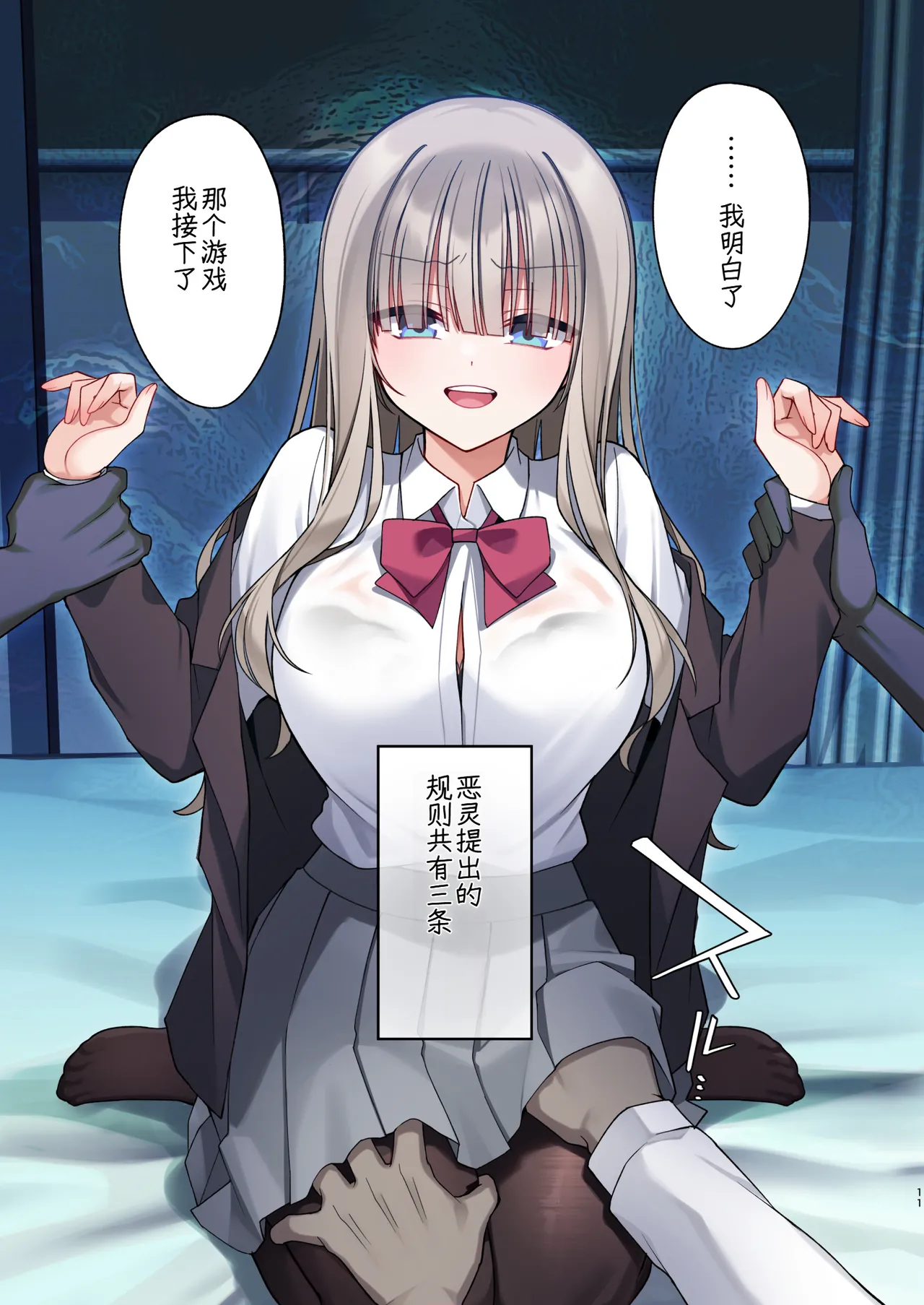 [Yajirushi Key (Hoshina Meito)] Seidorei Tsuki Jiko Bukken ~Oharai Shippai Shichatta Reinou Shoujo wa Zecchou Jigoku ni Torawareru!?~ [AITranslate] 11eme image