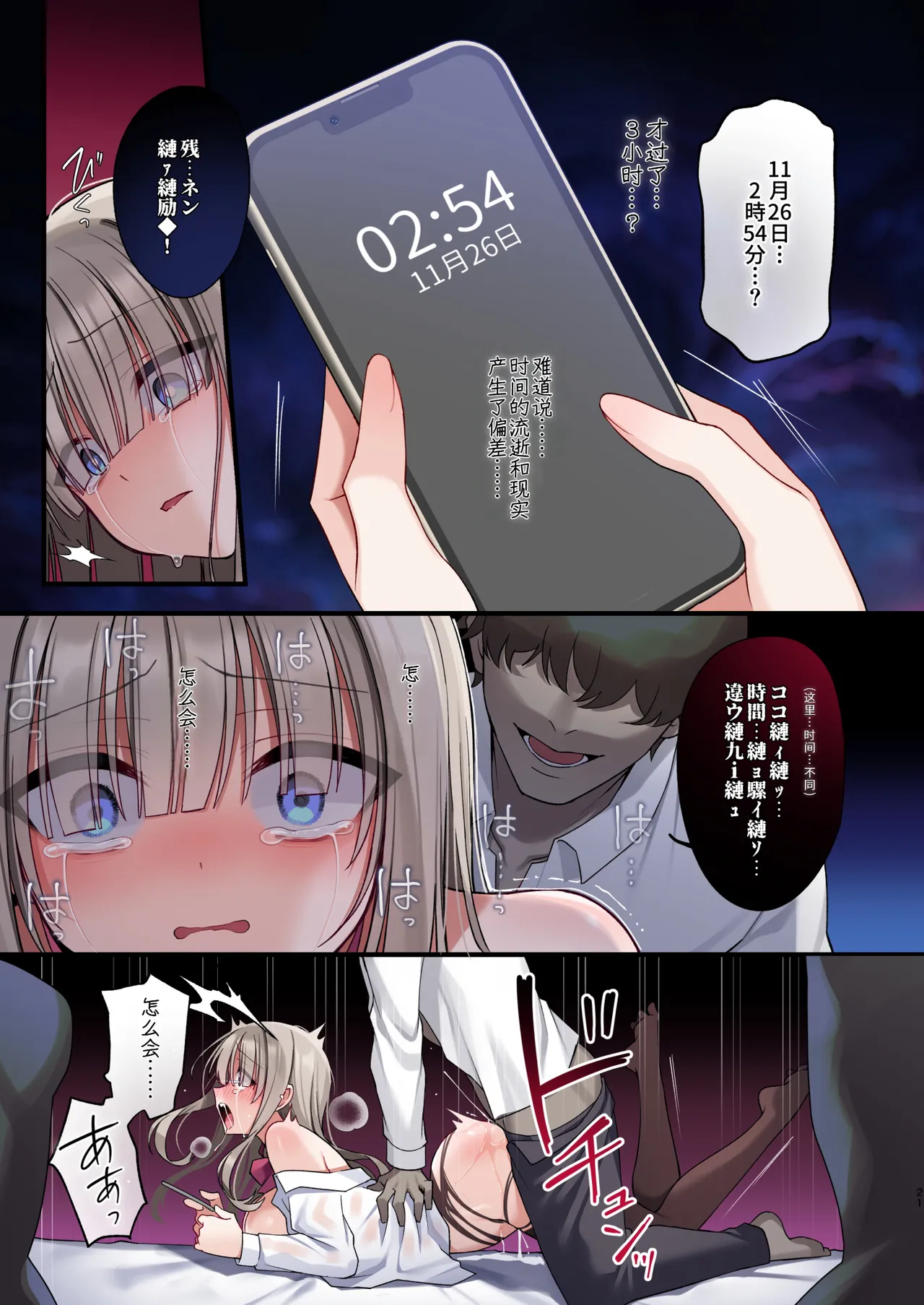 [Yajirushi Key (Hoshina Meito)] Seidorei Tsuki Jiko Bukken ~Oharai Shippai Shichatta Reinou Shoujo wa Zecchou Jigoku ni Torawareru!?~ [AITranslate] 21eme image