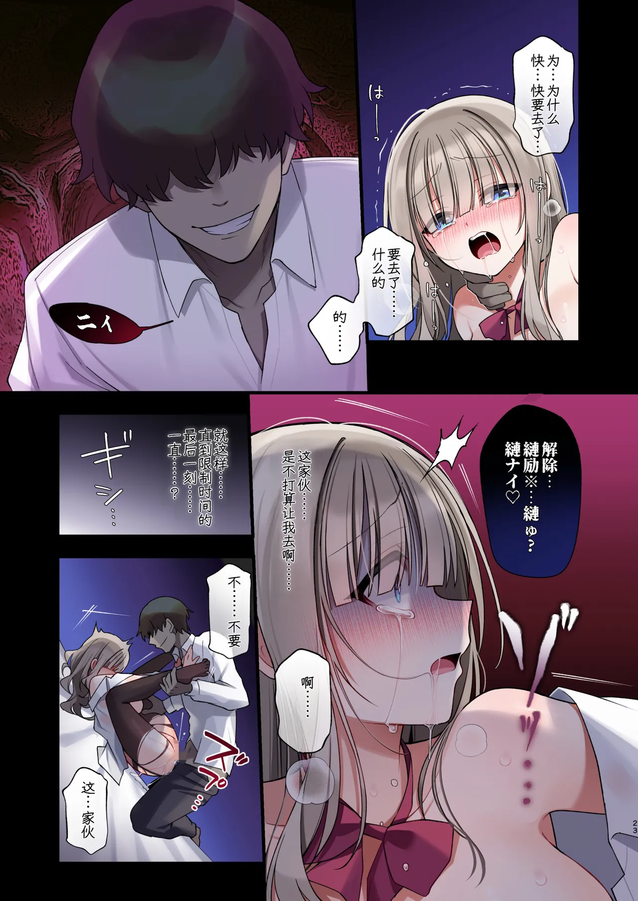 [Yajirushi Key (Hoshina Meito)] Seidorei Tsuki Jiko Bukken ~Oharai Shippai Shichatta Reinou Shoujo wa Zecchou Jigoku ni Torawareru!?~ [AITranslate] 23eme image